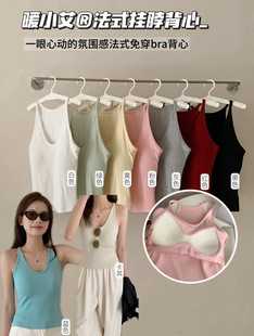 T-shirt, top with cups, french style, lifting effect, beautiful back