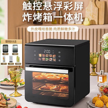 工厂现货空气炸锅家用曲面触控智能多功能可视电烤箱大容量一体机