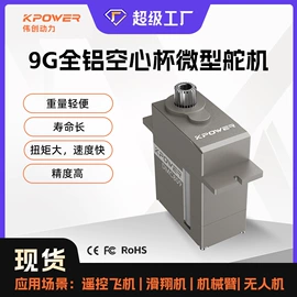 玩具配件;微型电动机;航空模型