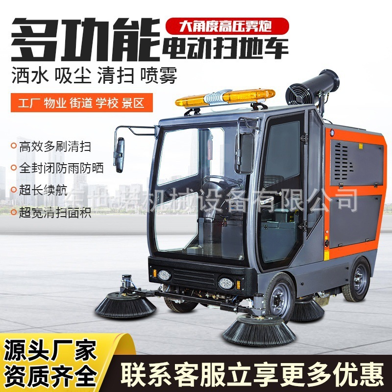 电动扫地车工厂车间商用驾驶室环卫车物业小区道路除尘节能清扫车