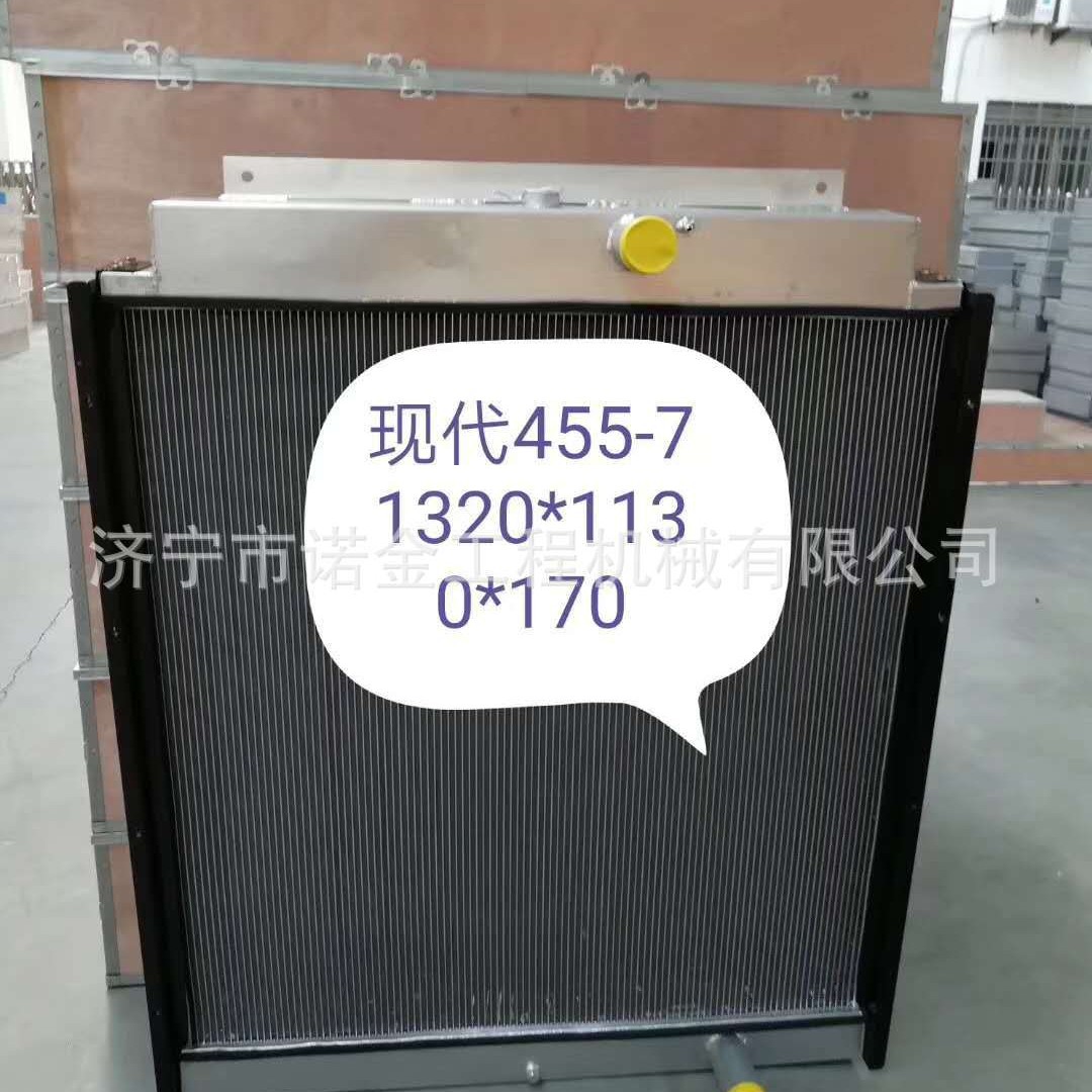现代挖掘机水箱现代R455水箱 散热器中冷器批发零售