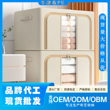 特大牛津布收纳箱折叠大容量收纳箱家用衣物储物箱批发衣服百纳箱
