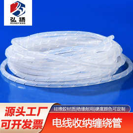 源头工厂4*6缠绕管螺旋包线管3*5蛇形硅胶缠绕管2*4彩色硅胶管