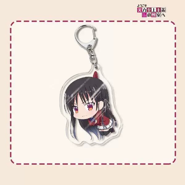 Strength Supremacy Classroom Keychain-13