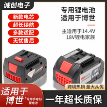 ���Bosch����14.4v18v�늳س��ʽS����늳� �����1.5A 3.0A