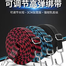 摩托车弹力绑带电瓶车骑行绑绳高弹力绳打包绳户外骑行自行车绑带