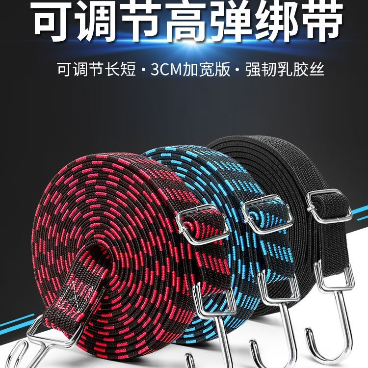 摩托车弹力绑带电瓶车骑行绑绳高弹力绳打包绳户外骑行自行车绑带|undefined