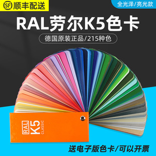 ��RAL�ڠ�ɫ��K5ɫ��ȫ��ɚW��ˮ������T�����z��ɫ�OӋ��׼