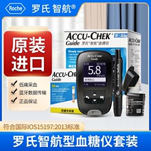 德国罗&氏智航血糖测试仪试纸精准的仪器血糖仪胰岛素家用进口