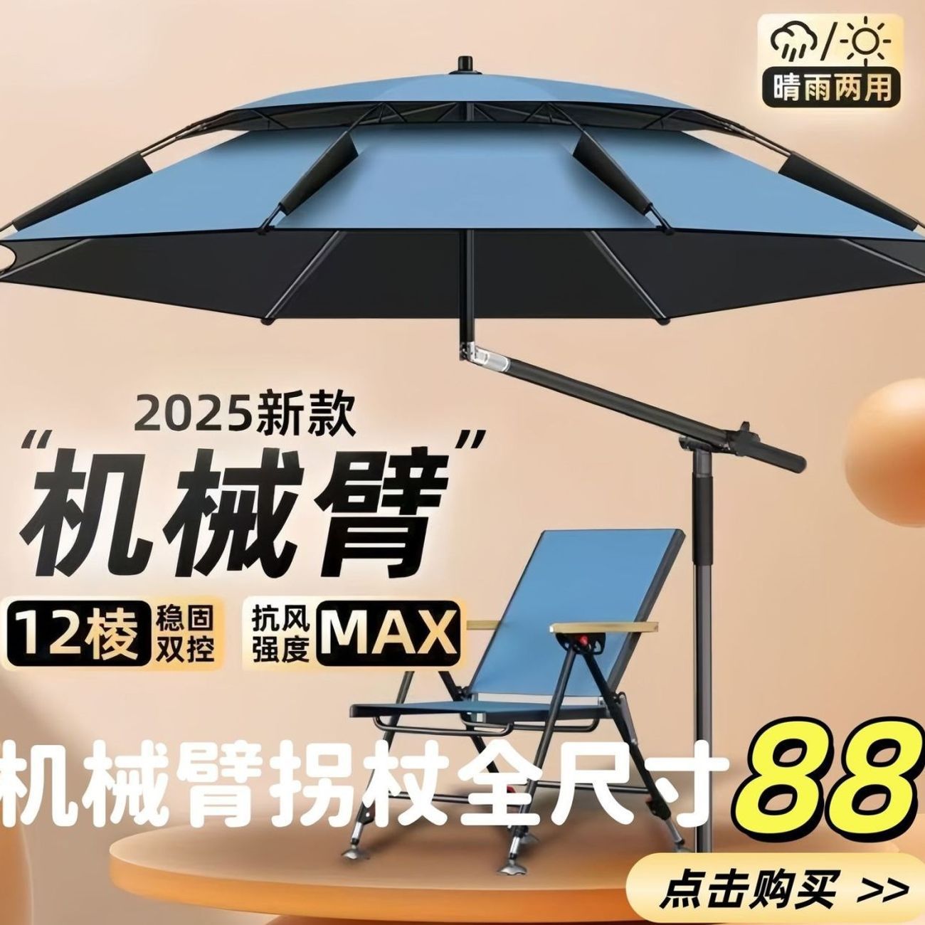 Fishing umbrella with mechanical arm, large fishing umbrella, rainproof and sunproof, outdoor fishing umbrella, universal adjustment, camping walking stick umbrella