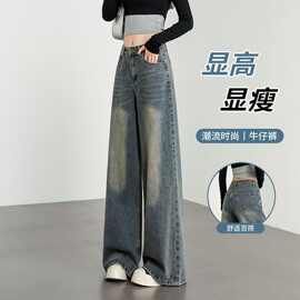 复古版阔腿牛仔裤女2025春秋季新款梨形显瘦宽松垂感直筒大脚裤