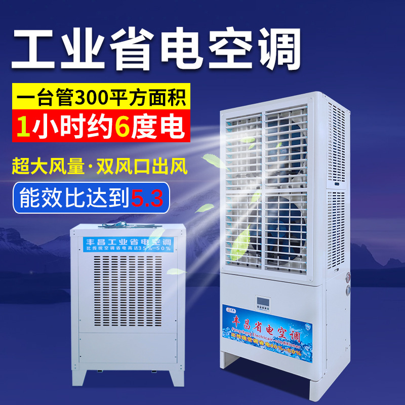 Wholesale 7P Industrial Power-Saving Air Conditioner Factory Clothing Factory Large Area High-Efficiency Refrigeration Air Conditioner Industrial Air Conditioner Wholesale 7P Industrial Power-Saving Air Conditioner Factory Clothing Factory Large Area High-Efficiency Refrigeration Air Conditioner Industrial Air Conditioner