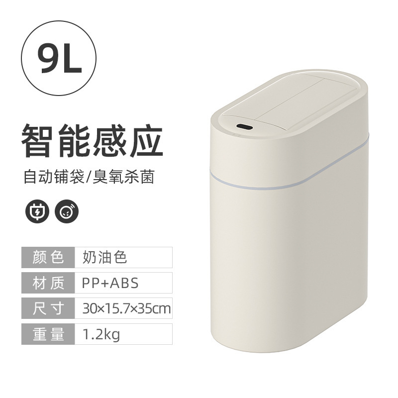 スマートセンサーゴミ箱家庭用 2025 新しいスタイルリビングルームキッチン自動バスルームトイレ壁掛け狭い隙間電気|undefined