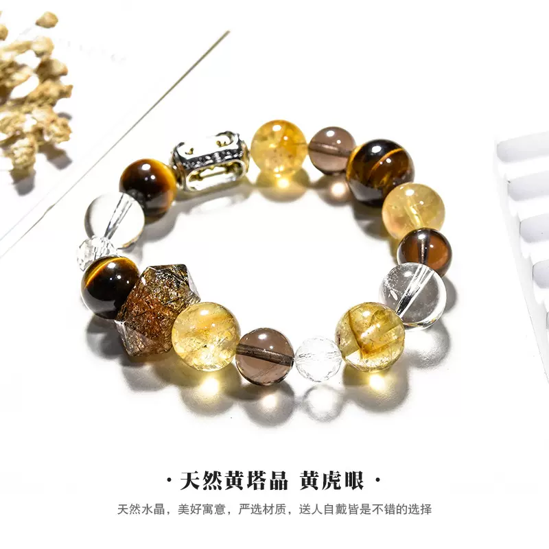 原创天然多宝水晶手串黄塔晶虎眼石黑金超随型水晶手链抖音直播