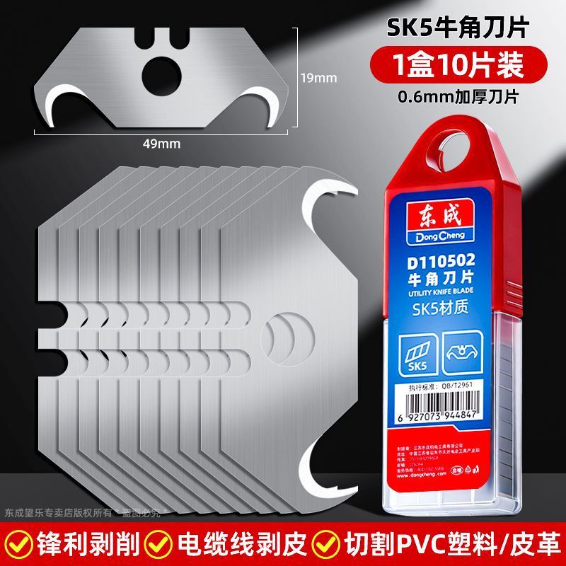 Dongcheng cuchillo de pintura de goma cuchillo de hoja negra cuchillo de papel pintado cuchillo de papel pintado cuchillo de pintura de grosor image 12