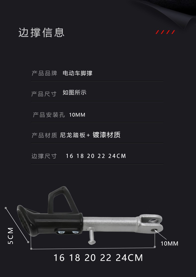 Electric Scooter Side Stand Suitable for Yadea Aima Electric Scooter Parking Foot Pedal