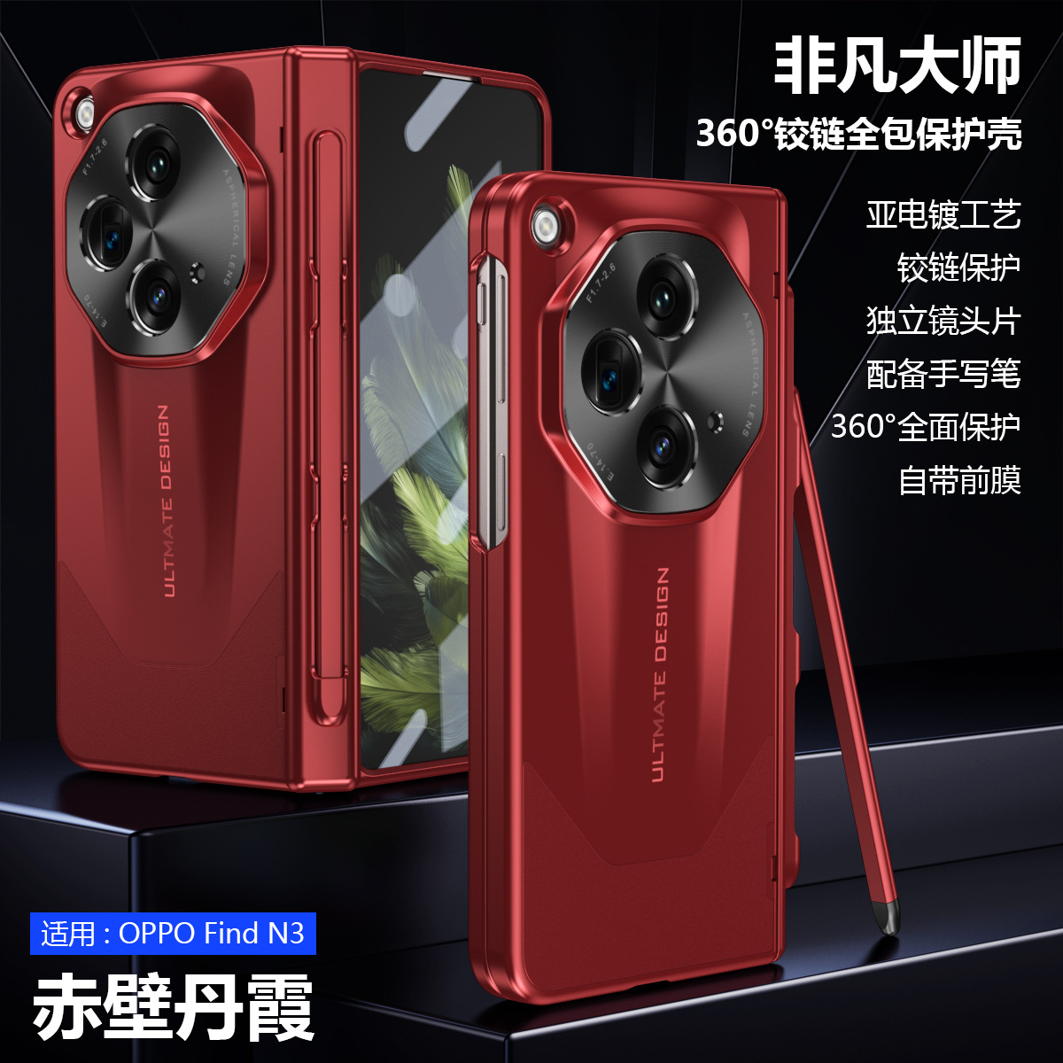 Suitable for Oppo Find N3 Mobile Phone Case Foldableing Screen Findn3 Shell Film Integrated Pen Slot All-Inclusive Anti-Fall Protective Cover