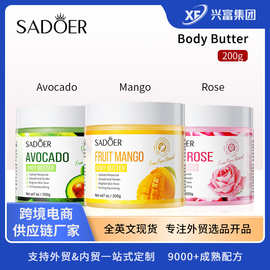 跨境牛油果身体黄油润肤乳系列200g 滋润保湿乳霜外贸护肤品批发