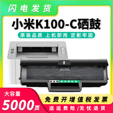 �m��С��K100-C����MI K100С�׼����ӡ�C̼�ۺ�K100�׼ӷ�ī��