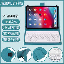 平板电脑通用保护套布纹蓝牙键盘皮套强磁吸IPAD保护套