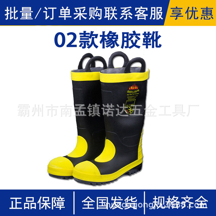 02款橡胶靴阻燃隔热钢板鞋底扑火靴消防员灭火防护靴防砸消防靴