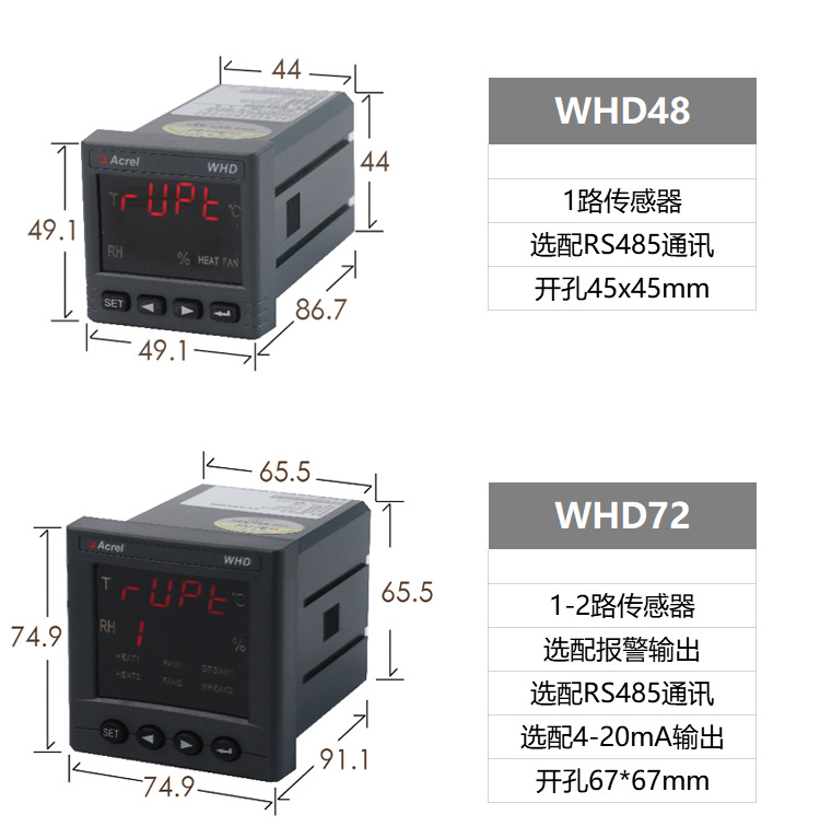 9-WHD温湿度控制器_04