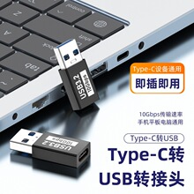USB���DType-Cĸ�D���^OTG�D���^10Gbps��ݔ�֙C�B�ӹPӛ����X