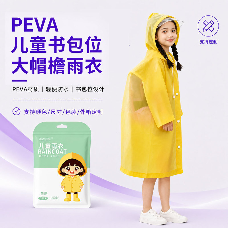 peva children's disposable raincoats with printed logo designs are available in bulk for student summer camps and study trips peva children's disposable raincoats with printed logo designs are available in bulk for student summer camps and study trips
