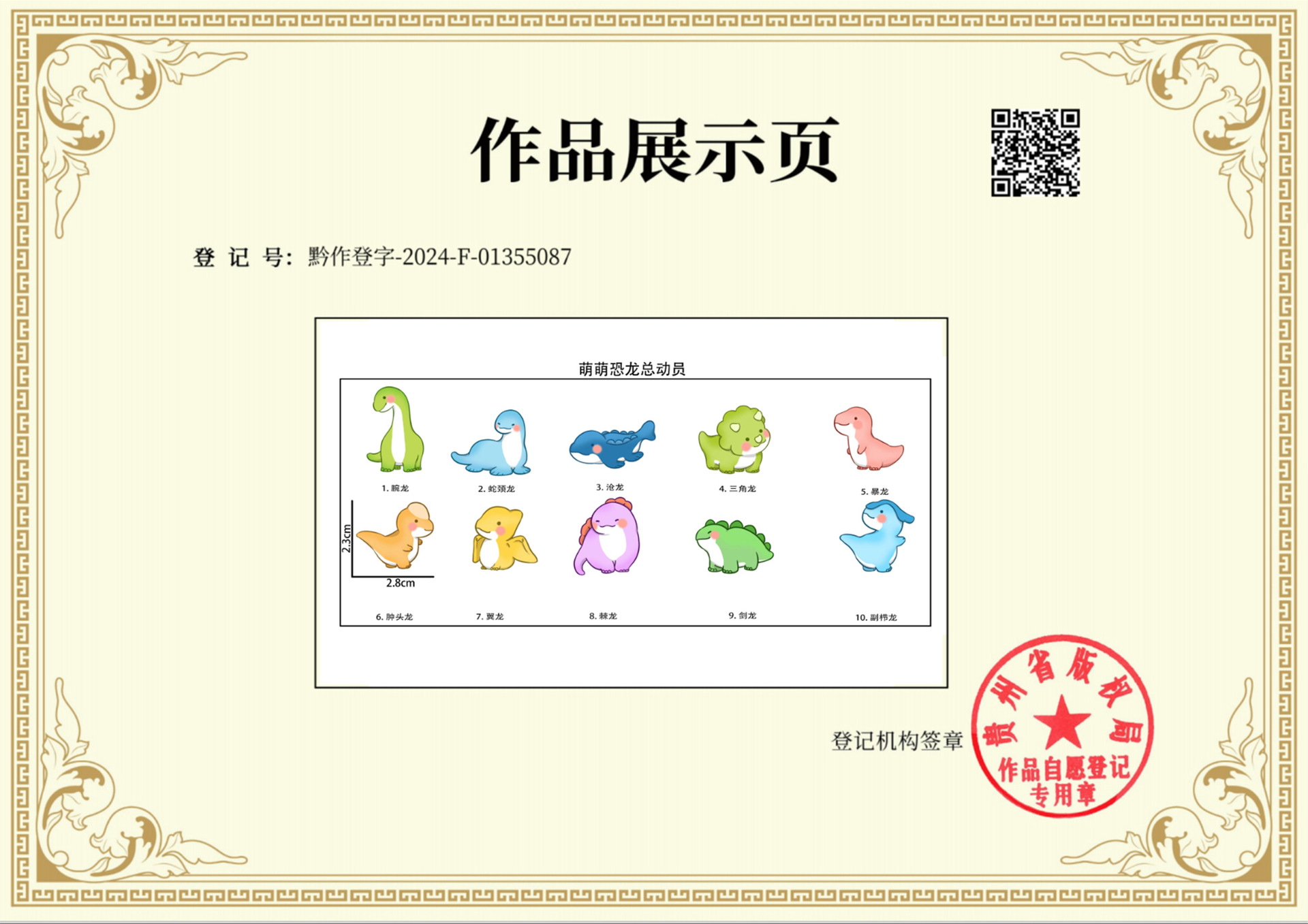 详情图