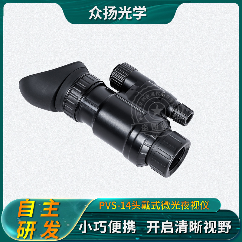 厂家批发ZY-PVS14 三代单目单筒头戴式手持微光搜救夜视仪