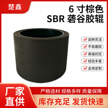 6寸棕色SBR砻谷胶辊 砻谷机打米机胶辊胶轮 剥壳胶辊碾米机用胶辊