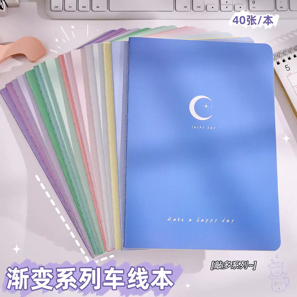 创意高颜值渐变色车线本笔记本b5学生加厚横线记事本奖品文具批发