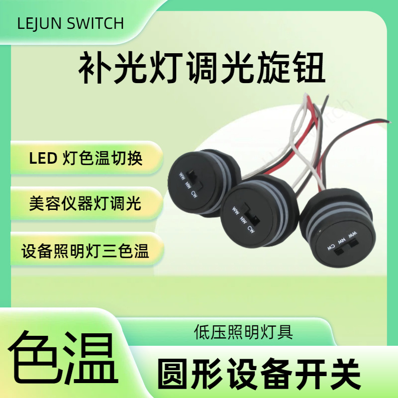 �־�HM2307��ɫ��ˮ���⿪�� ��ڰ�3�� LED��ױ����ů���Թ��л�