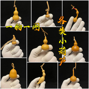 Hand-Twisted Gourd with Eight Treasures, Tianjin Mouth, Small Beautiful Chubby Gourd, Gourd Handle for Hand Practice