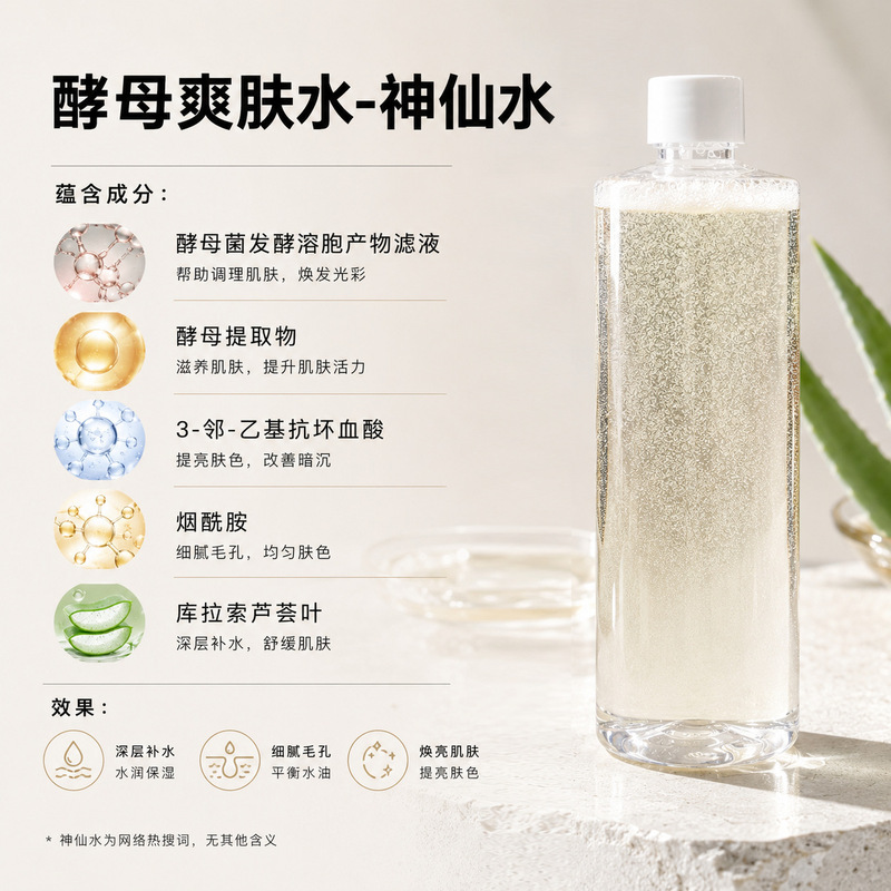 Sk Fairy Yeast Water Balancing Water for Beautiful Skin, Reduces Pores, Controls Oil, Refines Skin, Clear and Refreshing Toner Substitute Sk Fairy Yeast Water Balancing Water for Beautiful Skin, Reduces Pores, Controls Oil, Refines Skin, Clear and Refreshing Toner Substitute