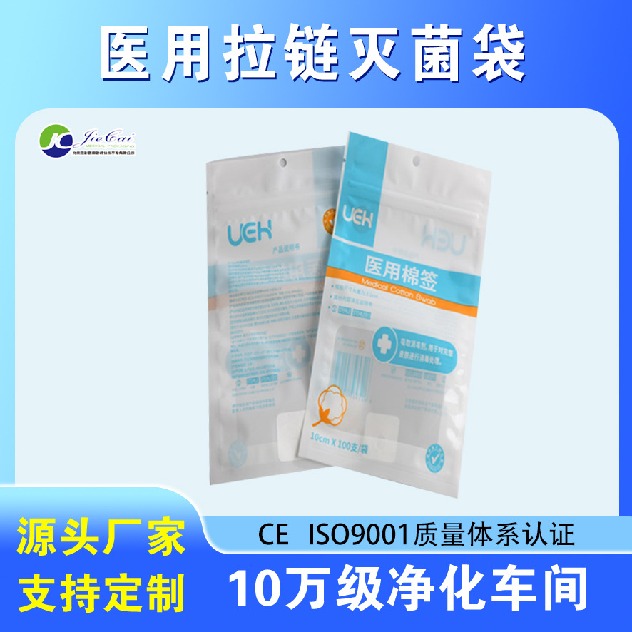 厂家直供口罩拉链袋  全塑口罩包装袋  手套包装袋散装密封
