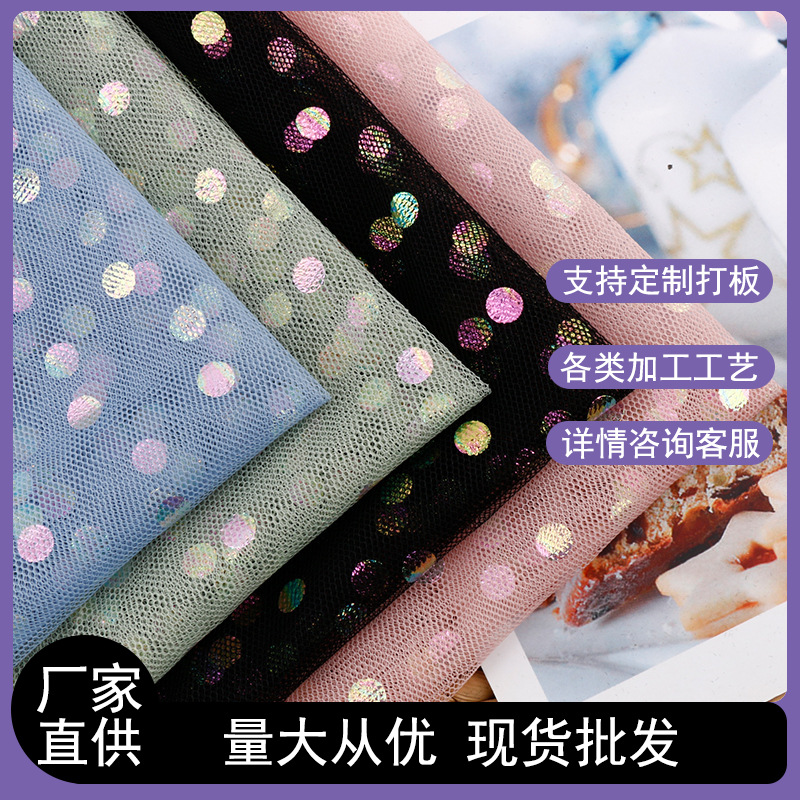 厂家供应 六角网烫膜幻彩五角星网纱网眼布 背景布装饰舞台服面料