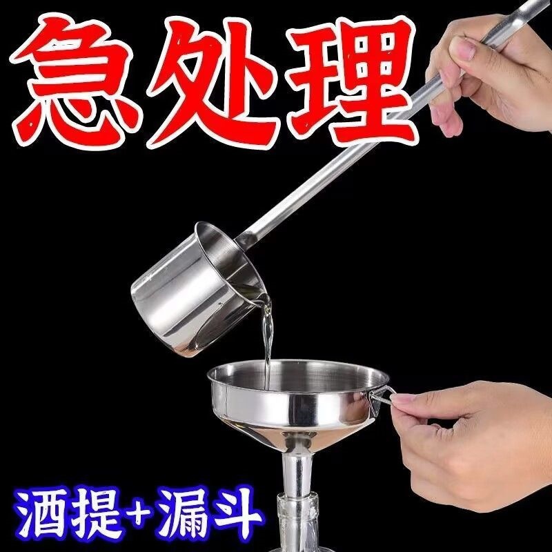 Thickened stainless steel funnel, large and small sizes, for measuring and dispensing liquor, oil pouring, and filtering. A handy tool for home use