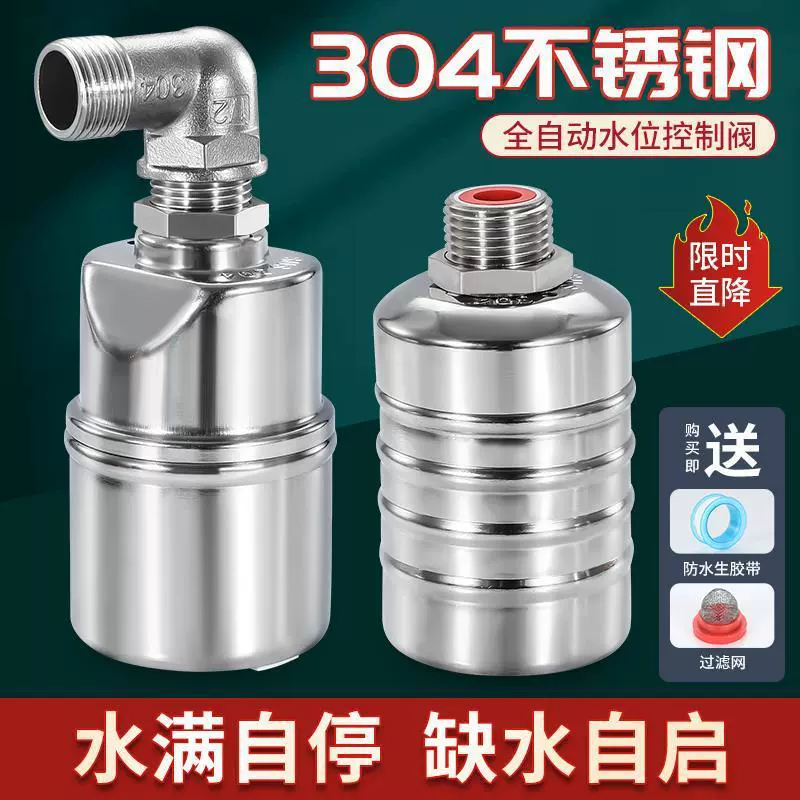Запорный клапан из нержавеющей стали, поплавковый клапан, переключатель уровня воды, контроллер уровня воды, автоматическая водонапорная башня