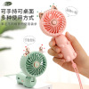 Handheld grabber, portable small air fan