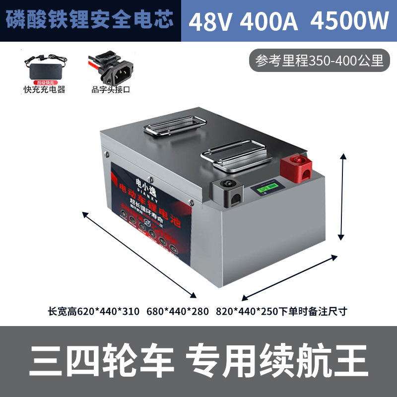 电动车锂电池48V60V72V三轮四轮车大容量专用长续航磷酸铁锂电池|undefined