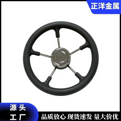 Five-spoke stainless steel 304 foam soft grip ship steering wheel, yacht rudder wheel, marine steering wheel