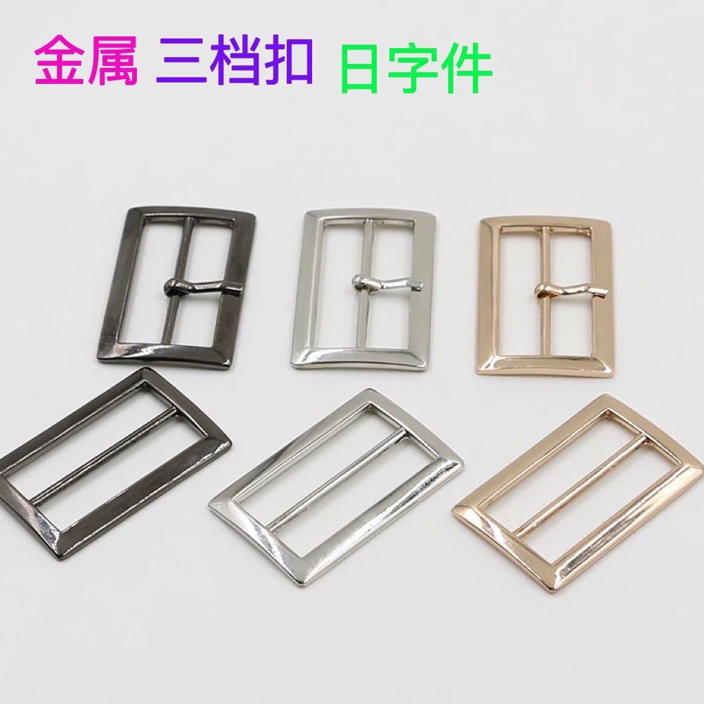 overcoat Windbreaker Metal Buckles Adjustment buckle belt rompers Lock catch Third gear buckle clothes decorate Ouch Button