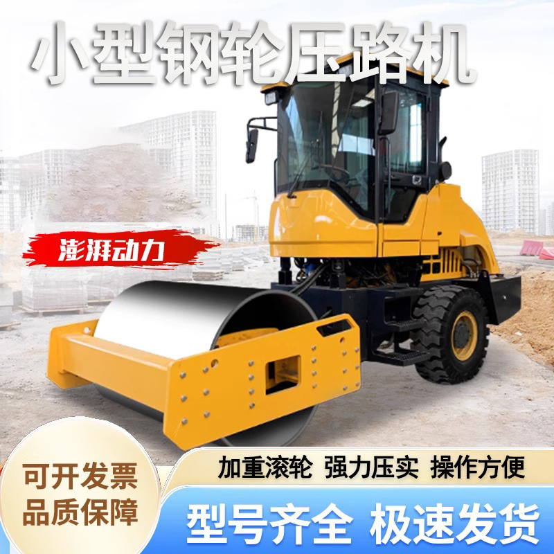 座驾单双钢轮柴油手扶小型压路机手推式1吨3震动沥青压实压土机
