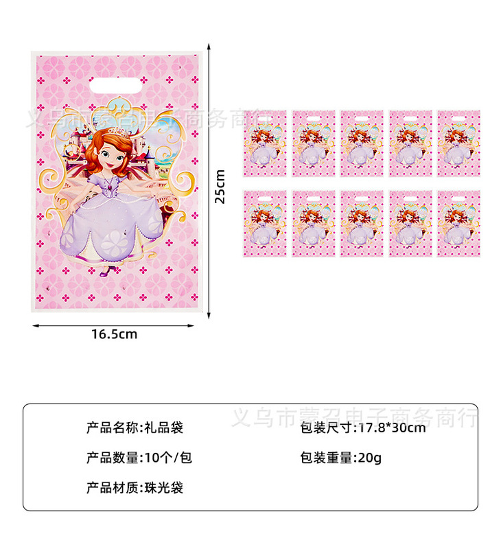 新しいクロスボーダー漫画真珠光沢フィルムギフトバッグ誕生日パーティーの装飾真珠光沢フィルムギフトバッグ pe 袋工場直接販売|undefined