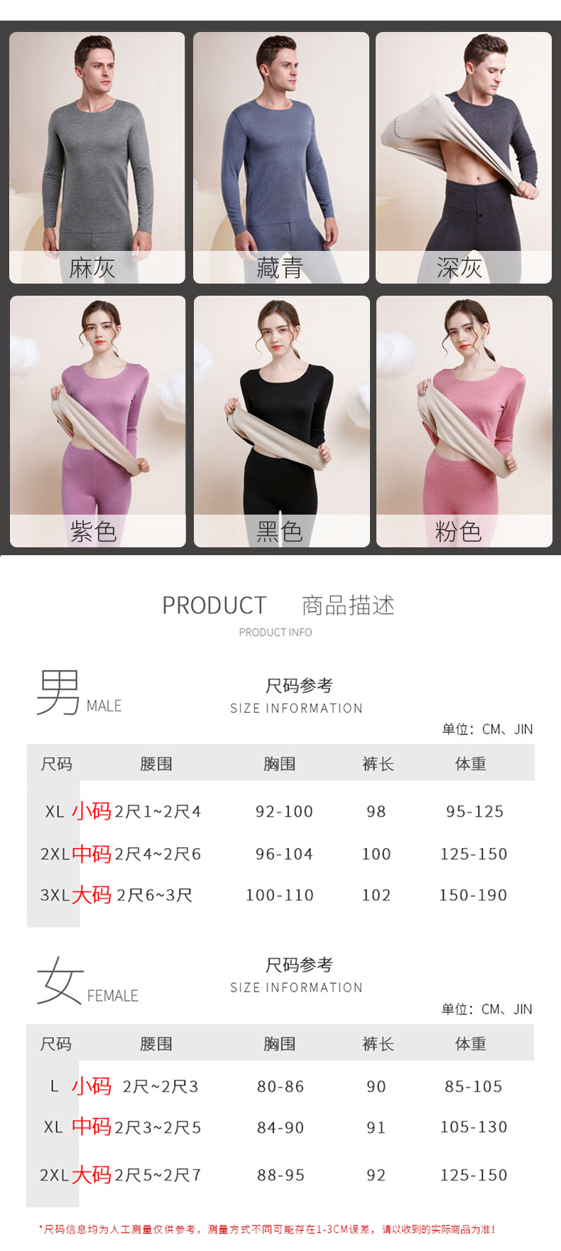 8706-9706蚕丝羊毛套装-男女-详情页_04 -1