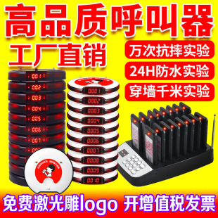 Factory direct wireless calling device food pick-up device catering restaurant cafe vibration disc milk tea shop calling machine row