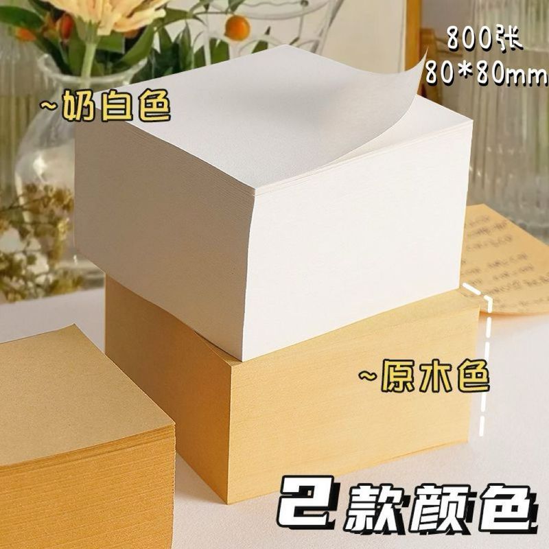 无印平替小方砖超厚可撕便签本空白草稿纸草稿纸批发记事册草稿纸|undefined