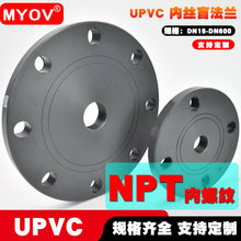 UPVC���ݼy���mNPT���σȽzä���m���ݼy�z�۷��mNPT�Ƚzä�廯��