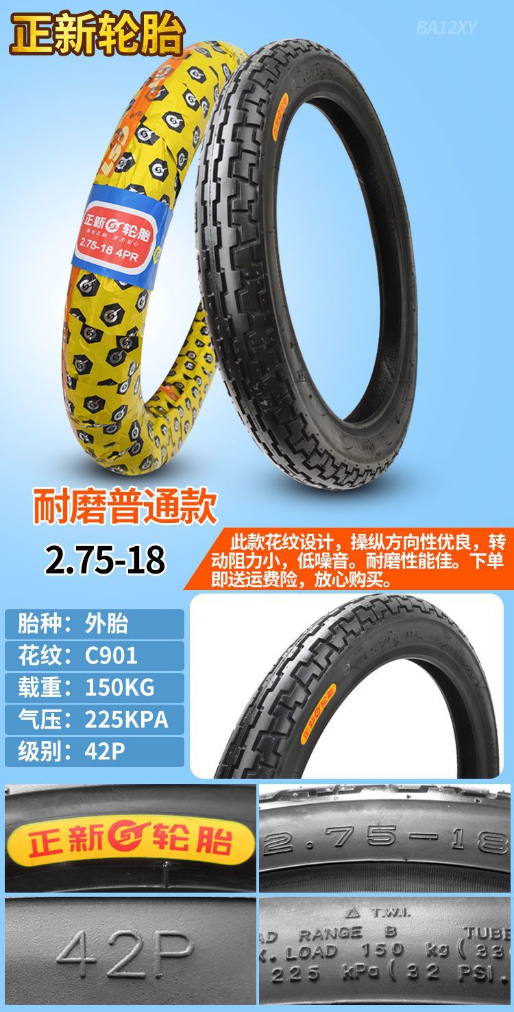 Zhengxin tire 2.75-18 motorcycle front tire rear tire inner tube Xiamen off-road tire 275-18-inch 8-layer